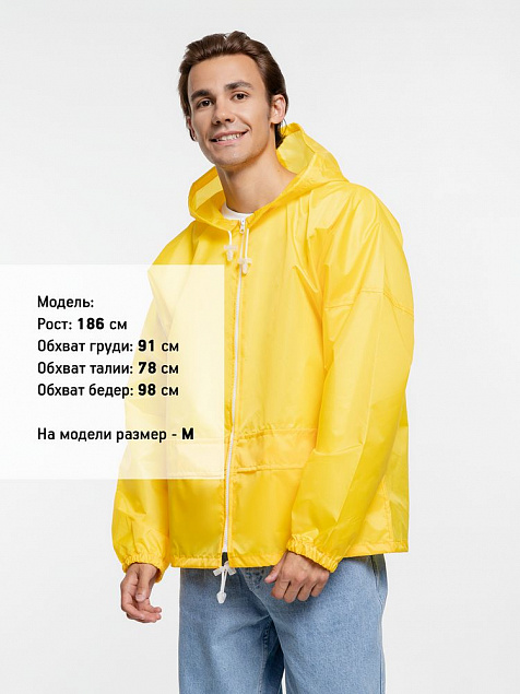 Дождевик Kivach Promo, желтый с логотипом в Ставрополе заказать по выгодной цене в кибермаркете AvroraStore