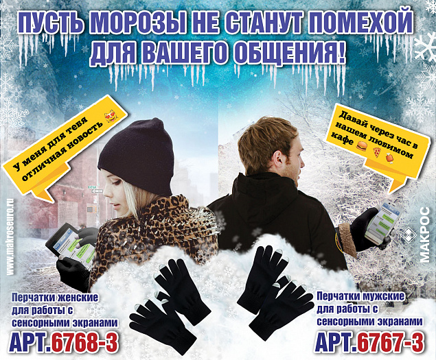 Перчатки мужские для работы с сенсорными экранами, черные с логотипом в Ставрополе заказать по выгодной цене в кибермаркете AvroraStore