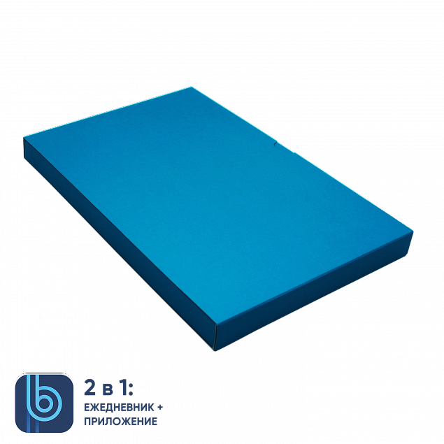 Коробка под ежедневник Bplanner (голубой) с логотипом в Ставрополе заказать по выгодной цене в кибермаркете AvroraStore