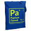 Холщовая сумка «Папий», ярко-синяя с логотипом в Ставрополе заказать по выгодной цене в кибермаркете AvroraStore