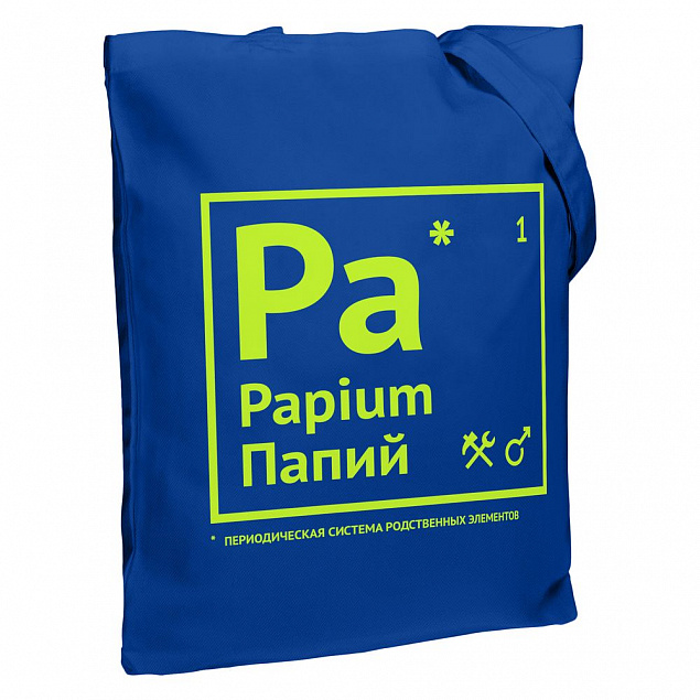 Холщовая сумка «Папий», ярко-синяя с логотипом в Ставрополе заказать по выгодной цене в кибермаркете AvroraStore