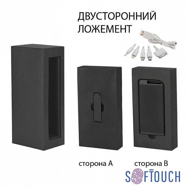 Набор зарядное устройство "Theta" 4000 mAh + флеш-карта "Case" 8Гб  в футляре, покрытие soft touch с логотипом в Ставрополе заказать по выгодной цене в кибермаркете AvroraStore