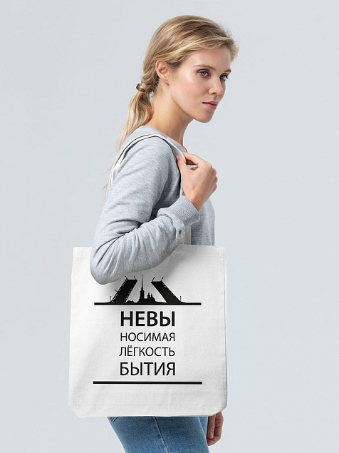 Холщовая сумка «Невыносимая», молочно-белая с логотипом в Ставрополе заказать по выгодной цене в кибермаркете AvroraStore