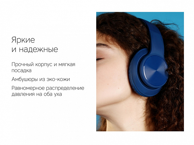 Беспроводные наушники «MySound BH-14» с логотипом в Ставрополе заказать по выгодной цене в кибермаркете AvroraStore