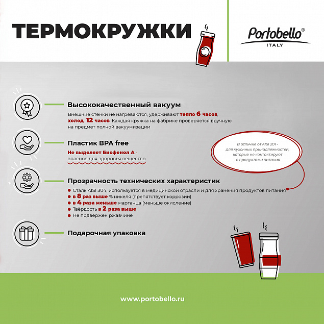 Термокружка вакуумная, Twist, 600 ml, зеленая с логотипом в Ставрополе заказать по выгодной цене в кибермаркете AvroraStore