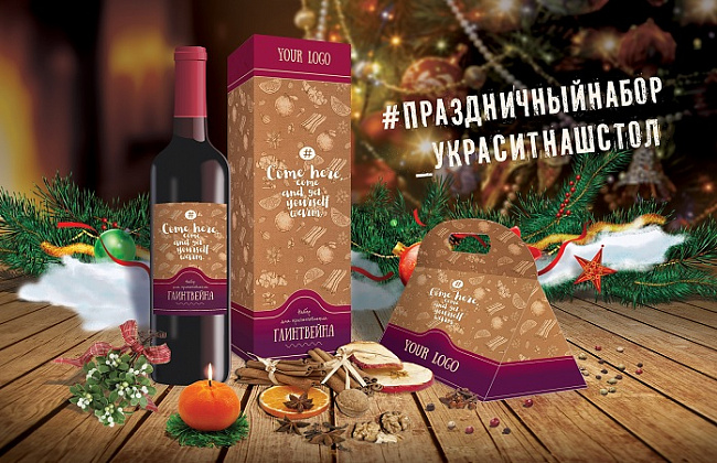 Новогодние наборы с логотипом на заказ в Ставрополе