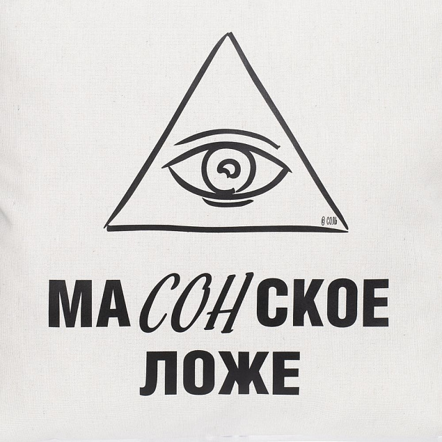 Подушка «Масонское ложе», неокрашенная с логотипом в Ставрополе заказать по выгодной цене в кибермаркете AvroraStore