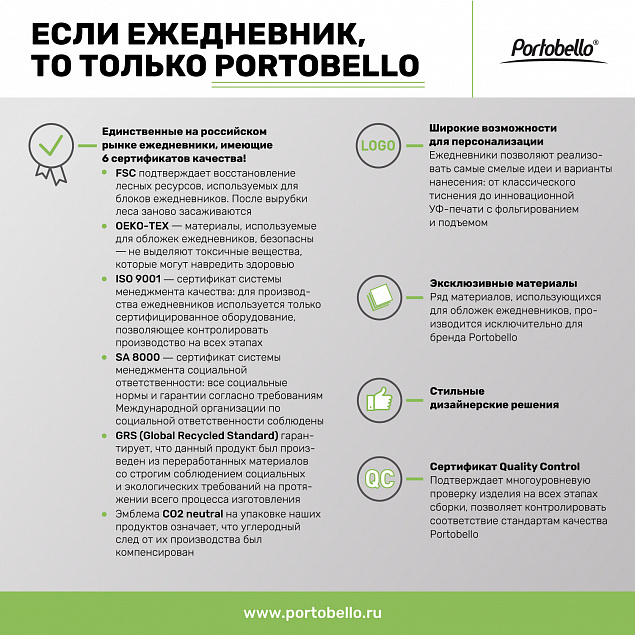 Ежедневник Portobello Trend, Vetro, недатированный, коричневый с логотипом в Ставрополе заказать по выгодной цене в кибермаркете AvroraStore