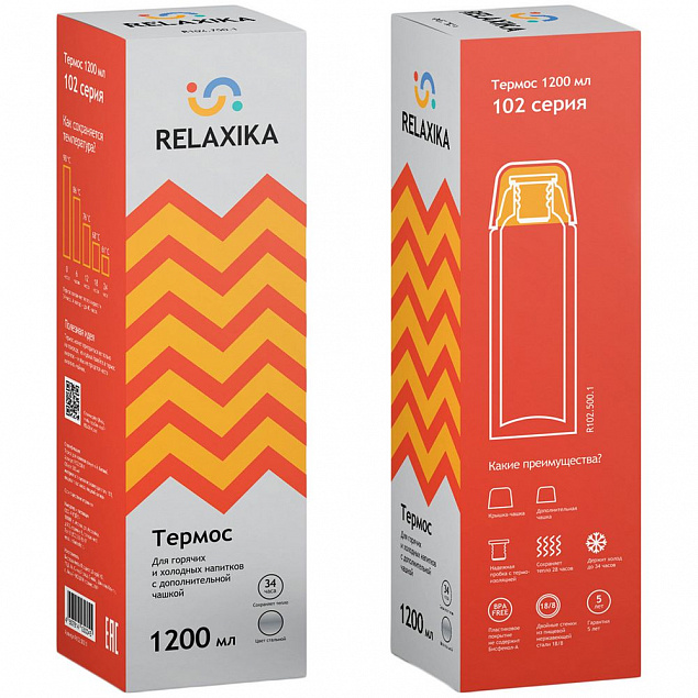 Термос Relaxika Duo 1200, стальной с логотипом в Ставрополе заказать по выгодной цене в кибермаркете AvroraStore