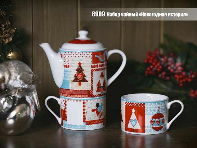 Набор чайный "Новогодняя история"на 2 персоны с логотипом в Ставрополе заказать по выгодной цене в кибермаркете AvroraStore