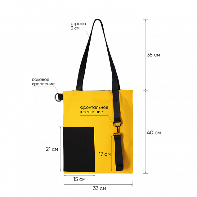 Шоппер Superbag Color (жёлтый с чёрным) с логотипом в Ставрополе заказать по выгодной цене в кибермаркете AvroraStore