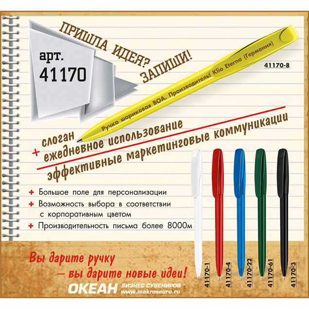 Ручка шариковая BOA, белый с логотипом в Ставрополе заказать по выгодной цене в кибермаркете AvroraStore