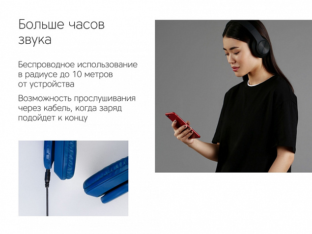 Беспроводные наушники «MySound BH-14» с логотипом в Ставрополе заказать по выгодной цене в кибермаркете AvroraStore