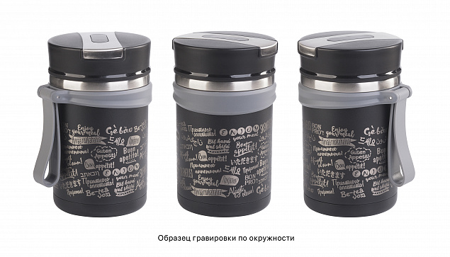 Термос для еды "Take away" 600 мл, покрытие пудра с логотипом в Ставрополе заказать по выгодной цене в кибермаркете AvroraStore