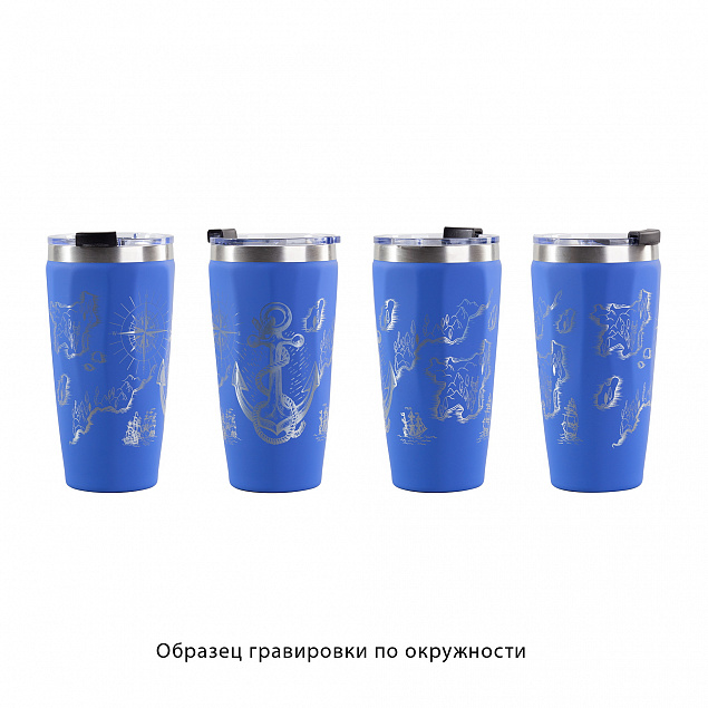 Термостакан "Calypso" 500 мл, покрытие soft touch с логотипом в Ставрополе заказать по выгодной цене в кибермаркете AvroraStore