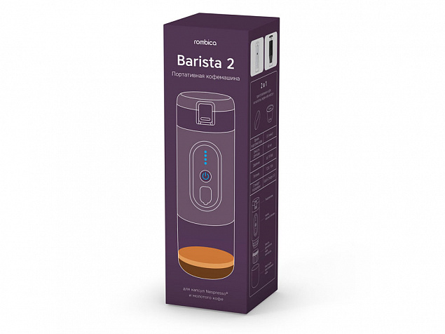 Портативная кофемашина Rombica Barista 2 Black с логотипом в Ставрополе заказать по выгодной цене в кибермаркете AvroraStore