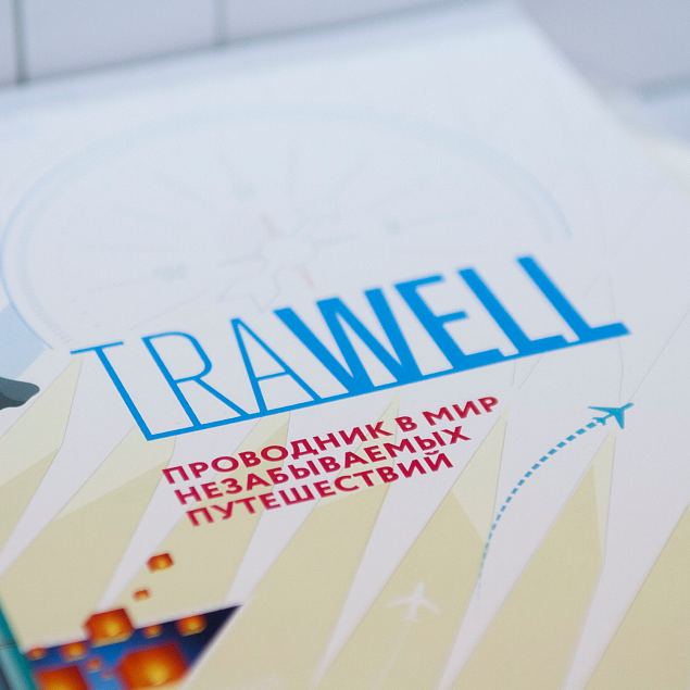 Набор TRAWELL с логотипом в Ставрополе заказать по выгодной цене в кибермаркете AvroraStore