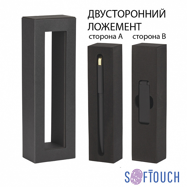 Набор ручка + флеш-карта 8 Гб в футляре, покрытие soft touch с логотипом в Ставрополе заказать по выгодной цене в кибермаркете AvroraStore