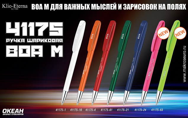 Ручка шариковая BOA M, белый с логотипом в Ставрополе заказать по выгодной цене в кибермаркете AvroraStore