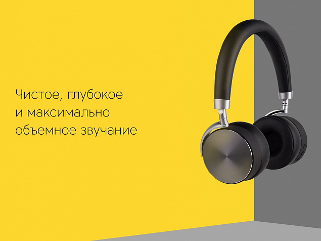 Наушники «Mysound BH-12» с логотипом в Ставрополе заказать по выгодной цене в кибермаркете AvroraStore