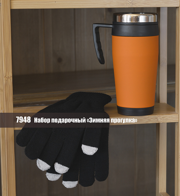 Набор подарочный "Зимняя прогулка", оранжевый с логотипом в Ставрополе заказать по выгодной цене в кибермаркете AvroraStore
