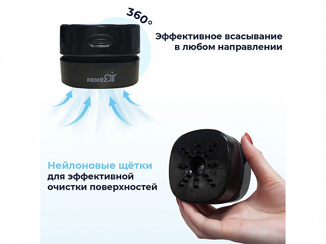 Настольный мини-пылесос «Smalll» с логотипом в Ставрополе заказать по выгодной цене в кибермаркете AvroraStore