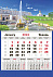 Календарь настенный Mono с печатью на заказ с логотипом в Ставрополе заказать по выгодной цене в кибермаркете AvroraStore