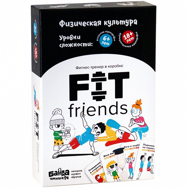 Настольная игра «Банда Умников. Fit Friends», средняя с логотипом в Ставрополе заказать по выгодной цене в кибермаркете AvroraStore