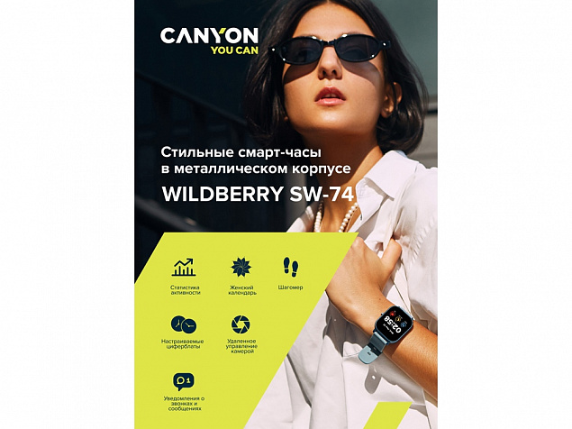Смарт-часы «Wildberry SW-74», IP67 с логотипом в Ставрополе заказать по выгодной цене в кибермаркете AvroraStore