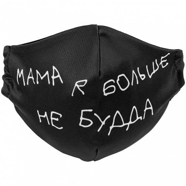 Набор масок для лица «Надень Дзен» с логотипом в Ставрополе заказать по выгодной цене в кибермаркете AvroraStore