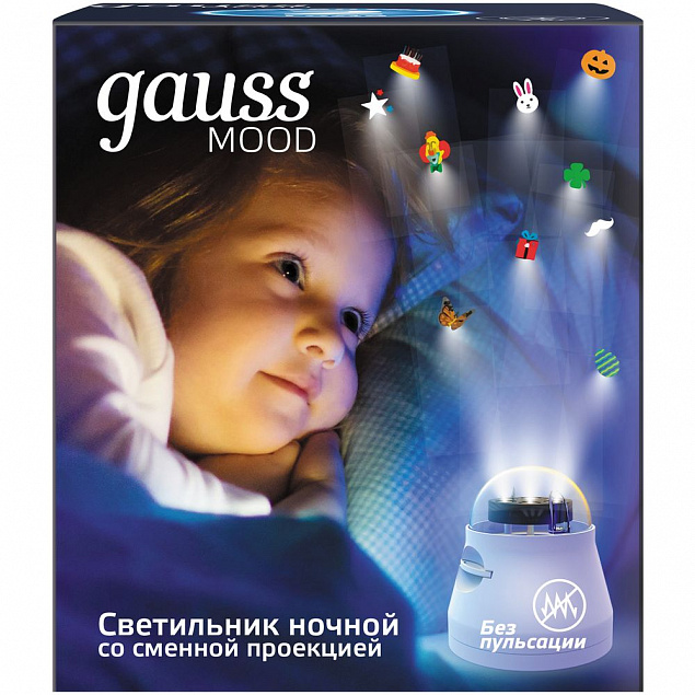 Настольный светильник Gauss Mood со сменной проекцией, белый с логотипом в Ставрополе заказать по выгодной цене в кибермаркете AvroraStore
