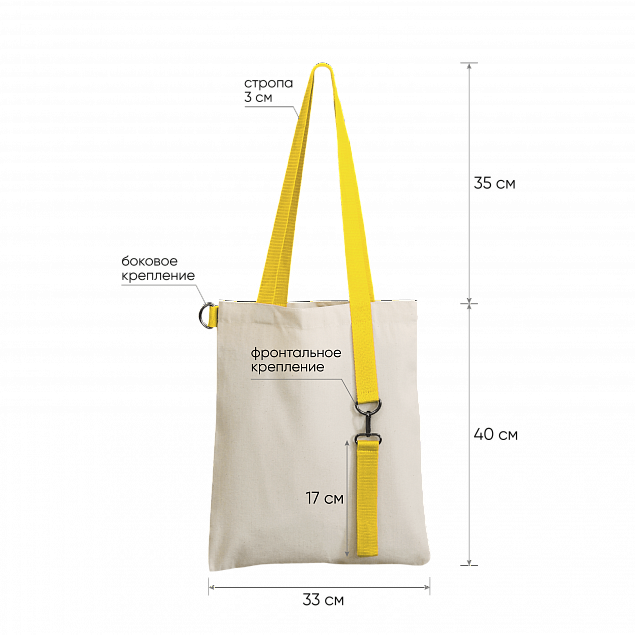 Шоппер Superbag (неокрашенный с желтым) с логотипом в Ставрополе заказать по выгодной цене в кибермаркете AvroraStore