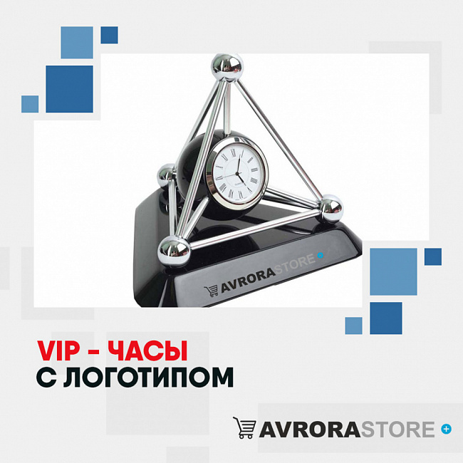 ВИП-часы с логотипом на заказ в Ставрополе