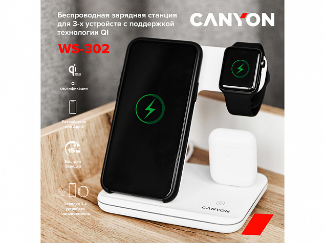 Беспроводное зарядное устройство для гаджетов "3-в-1" с технологией QI «WS-302» с логотипом в Ставрополе заказать по выгодной цене в кибермаркете AvroraStore