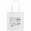 Холщовая сумка «Цитаты. Хармс. Кокус», молочно-белая с логотипом в Ставрополе заказать по выгодной цене в кибермаркете AvroraStore
