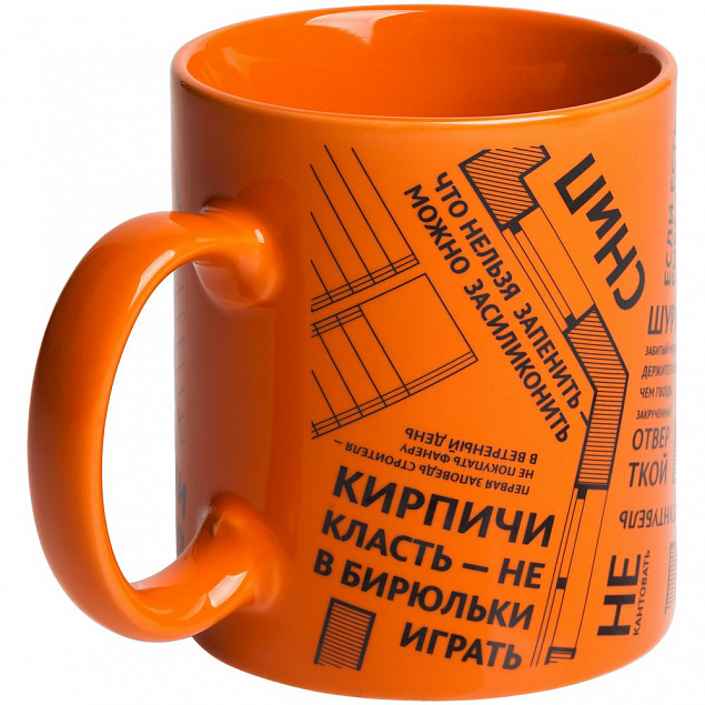 Кружка Words Building с логотипом в Ставрополе заказать по выгодной цене в кибермаркете AvroraStore