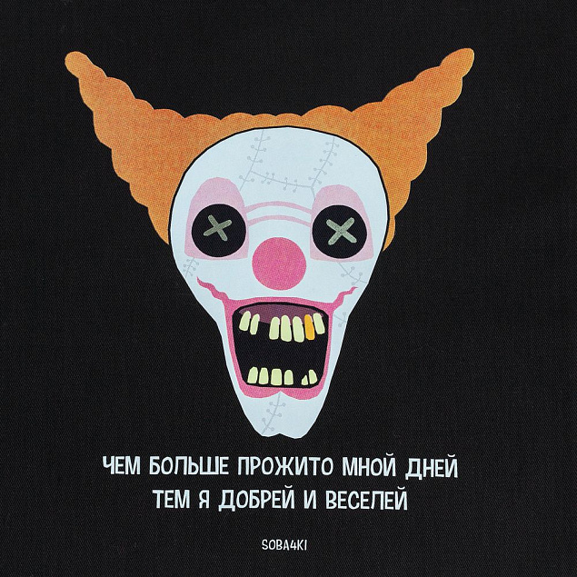 Холщовая сумка «Цирк», черная с оранжевыми ручками с логотипом в Ставрополе заказать по выгодной цене в кибермаркете AvroraStore