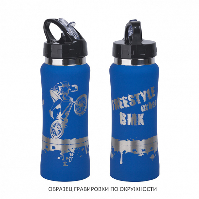 Бутылка для воды "Индиана", покрытие soft touch, 0,6 л. с логотипом в Ставрополе заказать по выгодной цене в кибермаркете AvroraStore