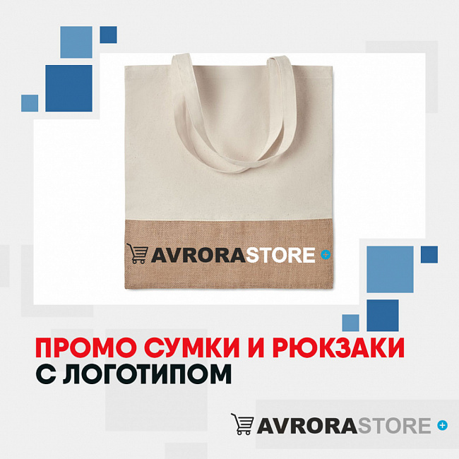 Промо-сумки с логотипом на заказ в Ставрополе