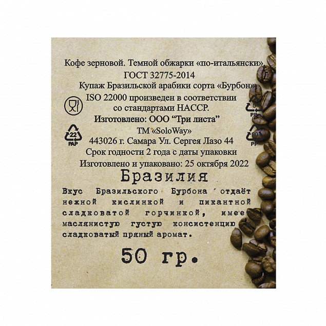 Набор "Coffee bean" с логотипом в Ставрополе заказать по выгодной цене в кибермаркете AvroraStore
