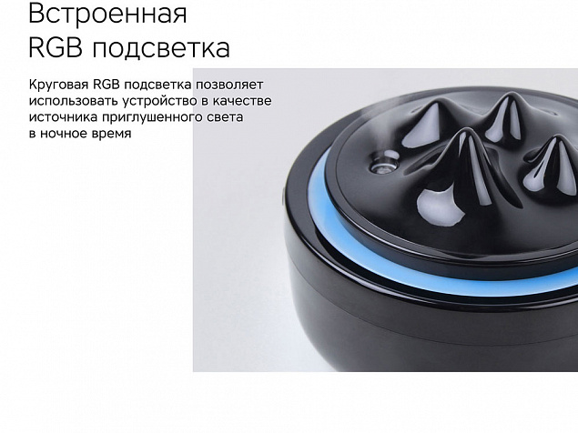 Воздухоувлажнитель Rombica Farel Black с логотипом в Ставрополе заказать по выгодной цене в кибермаркете AvroraStore