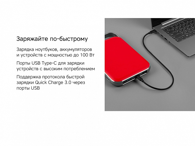 Внешний аккумулятор «NEO Saturn» для ноутбуков с QC/PD, 55000 mAh с логотипом в Ставрополе заказать по выгодной цене в кибермаркете AvroraStore