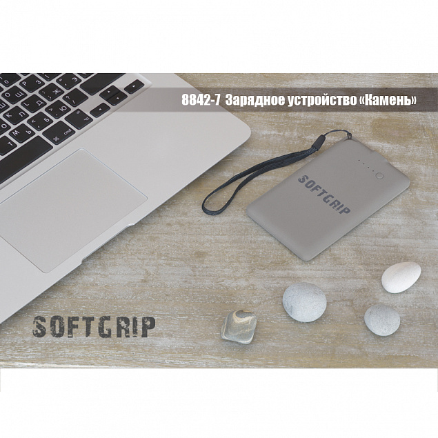 Зарядное устройство "Камень" с покрытием soft grip, 4000 mAh в подарочной коробке с логотипом в Ставрополе заказать по выгодной цене в кибермаркете AvroraStore