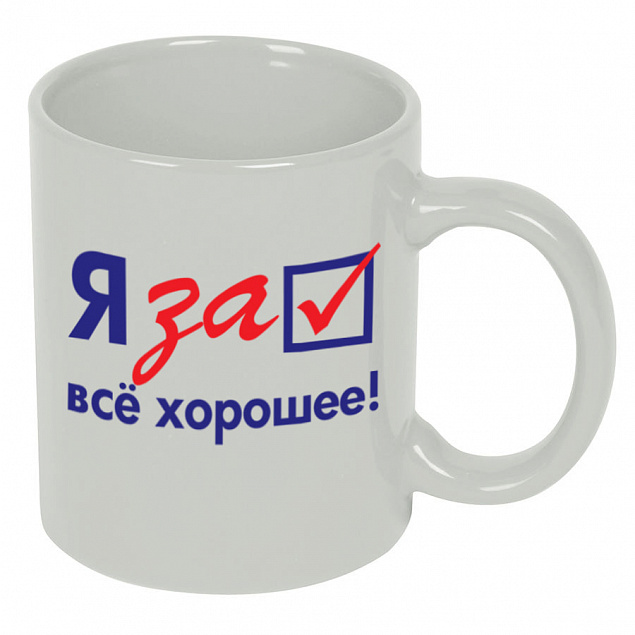 Кружка BASIC с логотипом в Ставрополе заказать по выгодной цене в кибермаркете AvroraStore