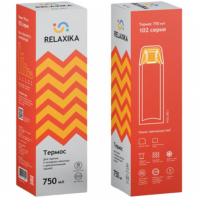 Термос Relaxika Duo 750, стальной с логотипом в Ставрополе заказать по выгодной цене в кибермаркете AvroraStore