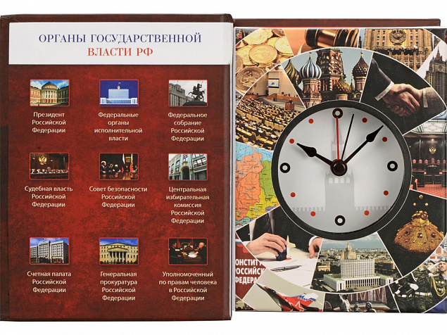 Часы Государственное устройство Российской Федерации, коричневый/бордовый с логотипом в Ставрополе заказать по выгодной цене в кибермаркете AvroraStore