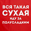 Дождевик «Вся такая сухая», красный с логотипом в Ставрополе заказать по выгодной цене в кибермаркете AvroraStore