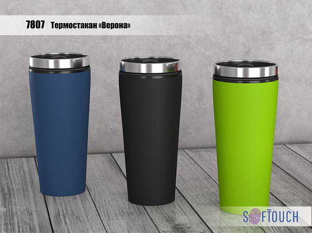 Термостакан "Верона", покрытие soft touch, 0,4 л. с логотипом в Ставрополе заказать по выгодной цене в кибермаркете AvroraStore