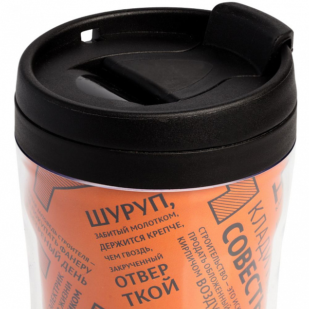 Термостакан Words Building с логотипом в Ставрополе заказать по выгодной цене в кибермаркете AvroraStore