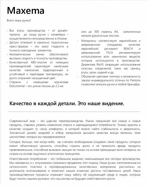 Папка для образцов ручек Maxema mini 2 с логотипом в Ставрополе заказать по выгодной цене в кибермаркете AvroraStore